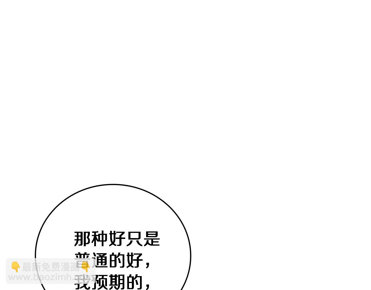 大醫凌然 - 第92話 寶箱20連開(3/3) - 3