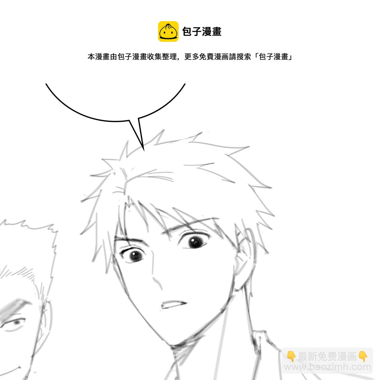 大醫凌然 - 第92話 寶箱20連開(3/3) - 1