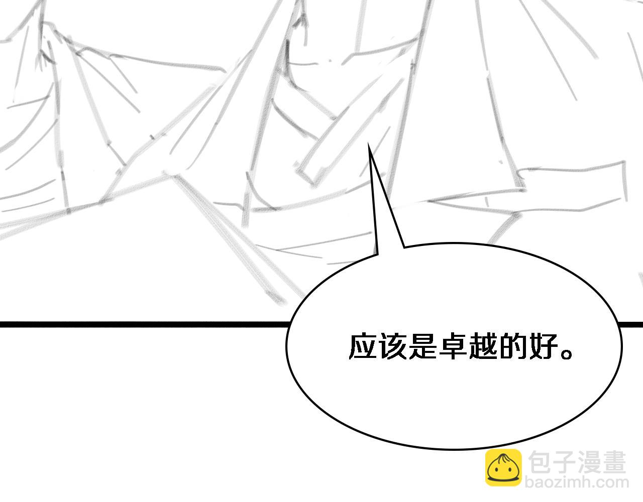 大醫凌然 - 第92話 寶箱20連開(3/3) - 2