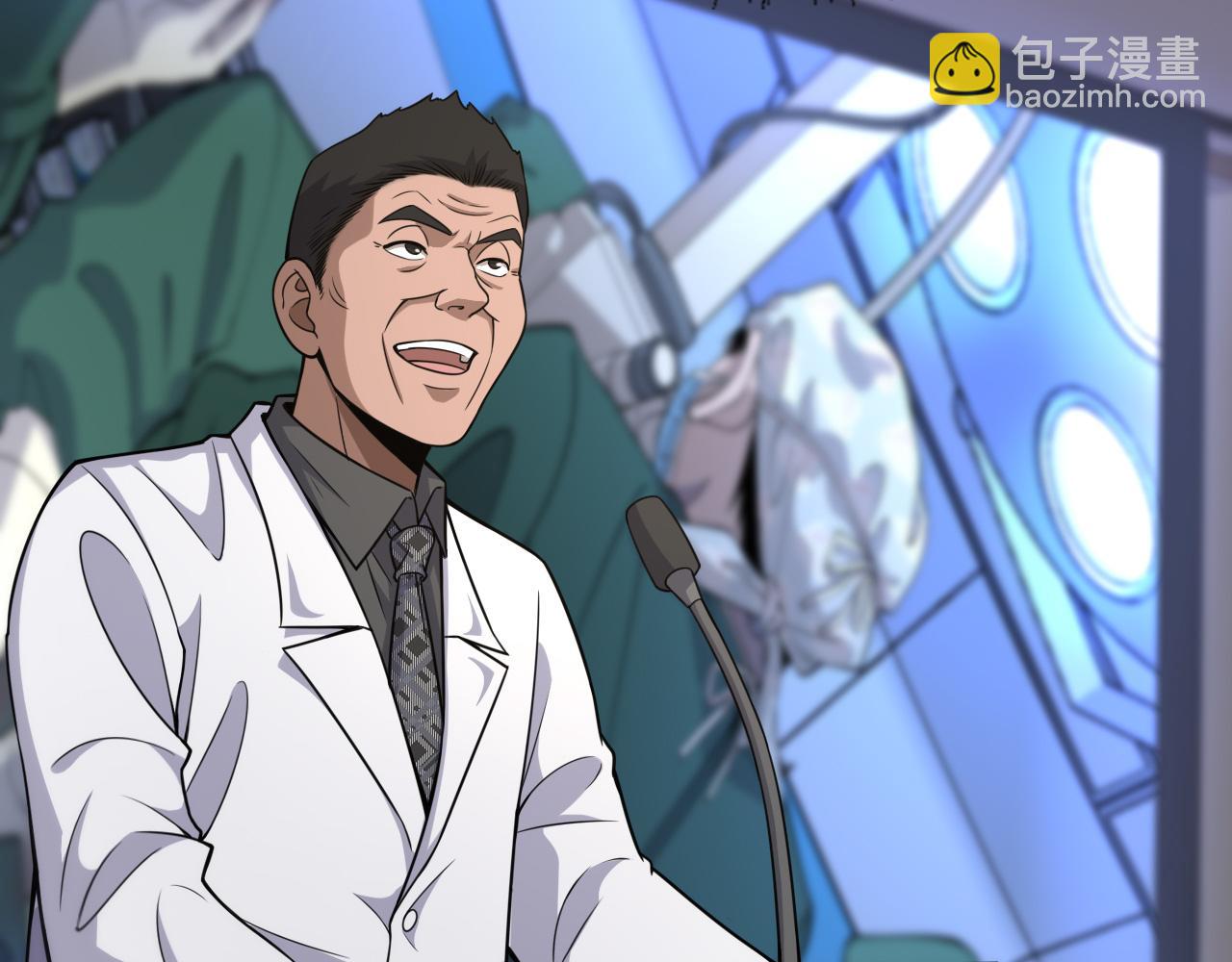 大醫凌然 - 第92話 寶箱20連開(1/3) - 7