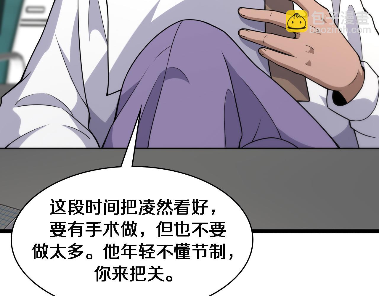 大醫凌然 - 第92話 寶箱20連開(1/3) - 2