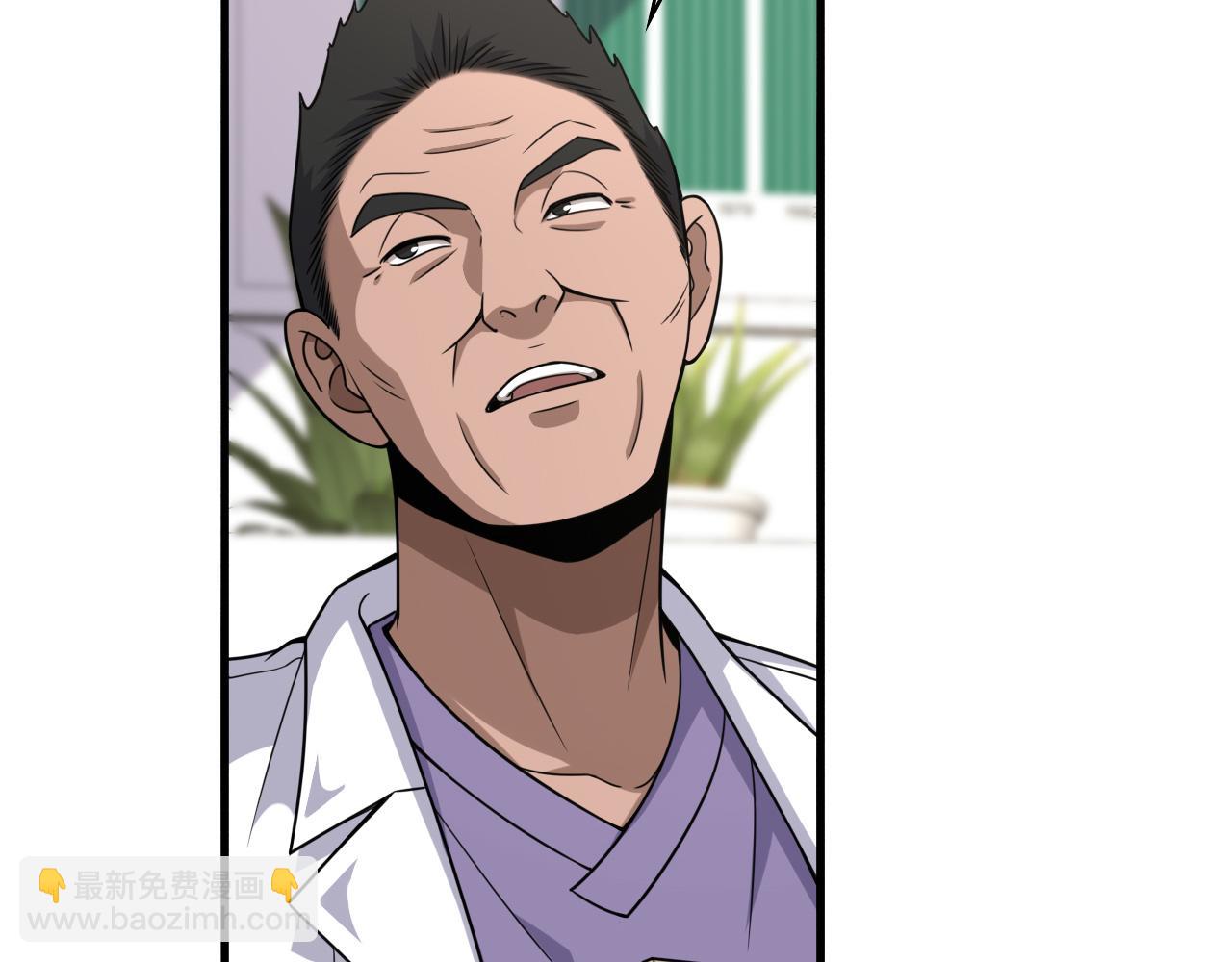 大醫凌然 - 第92話 寶箱20連開(1/3) - 6