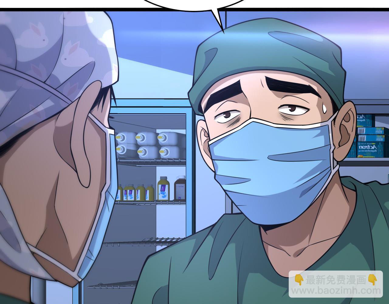 大醫凌然 - 第92話 寶箱20連開(1/3) - 2