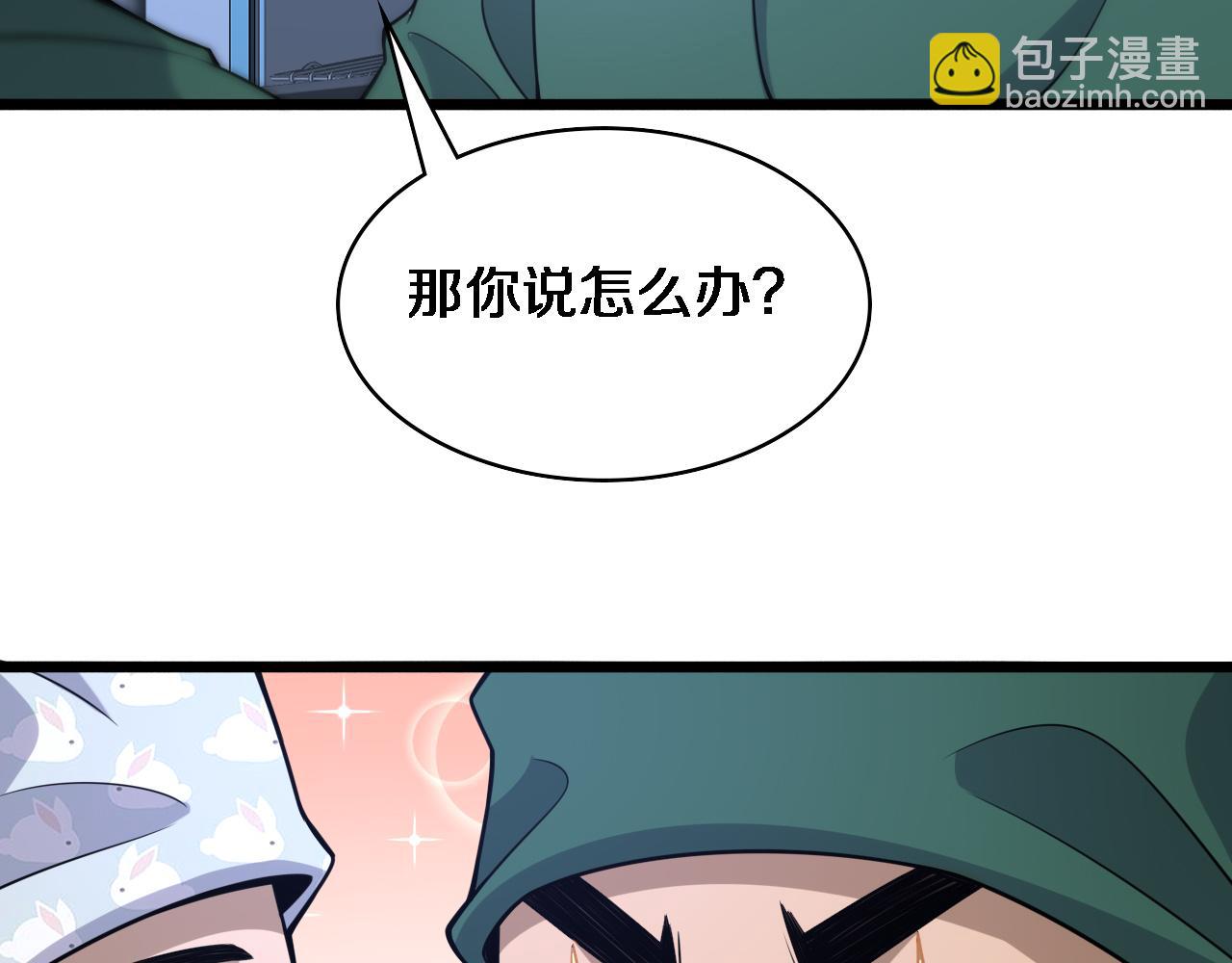 大醫凌然 - 第92話 寶箱20連開(2/3) - 5