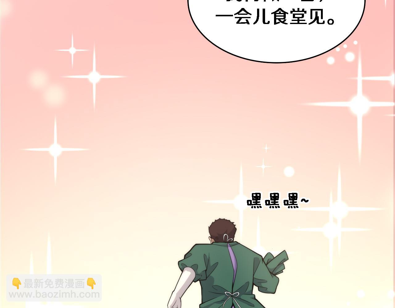 大醫凌然 - 第92話 寶箱20連開(2/3) - 8