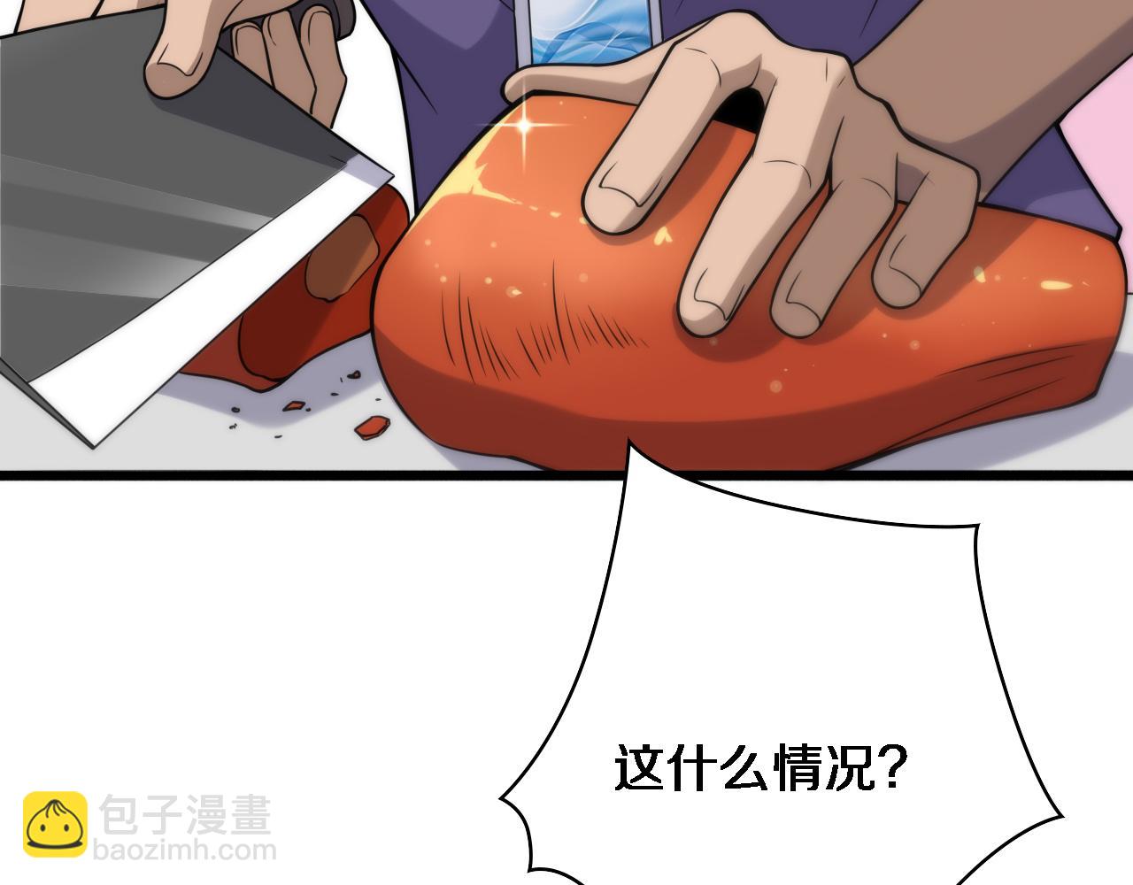 大醫凌然 - 第92話 寶箱20連開(2/3) - 4