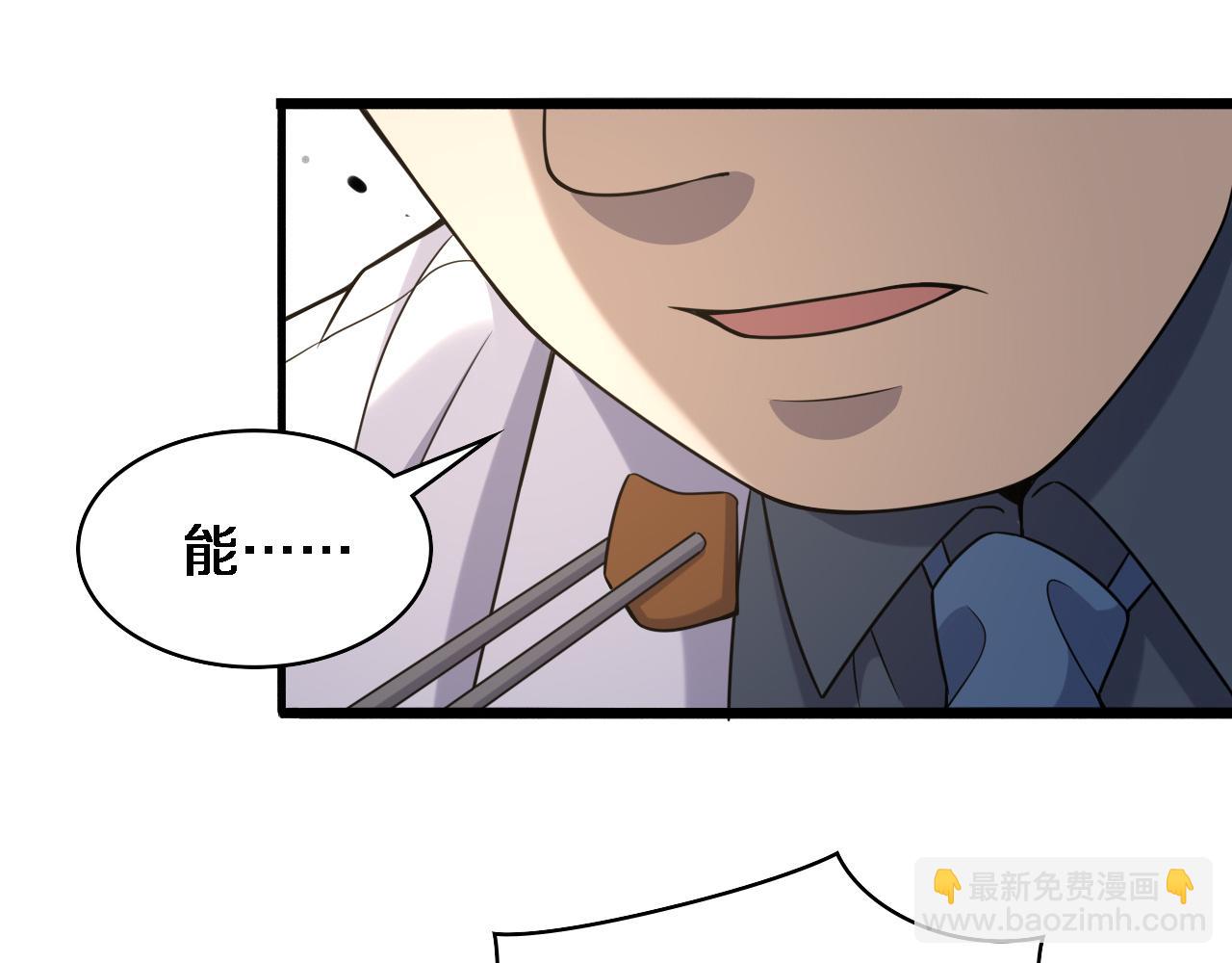 大醫凌然 - 第92話 寶箱20連開(2/3) - 3