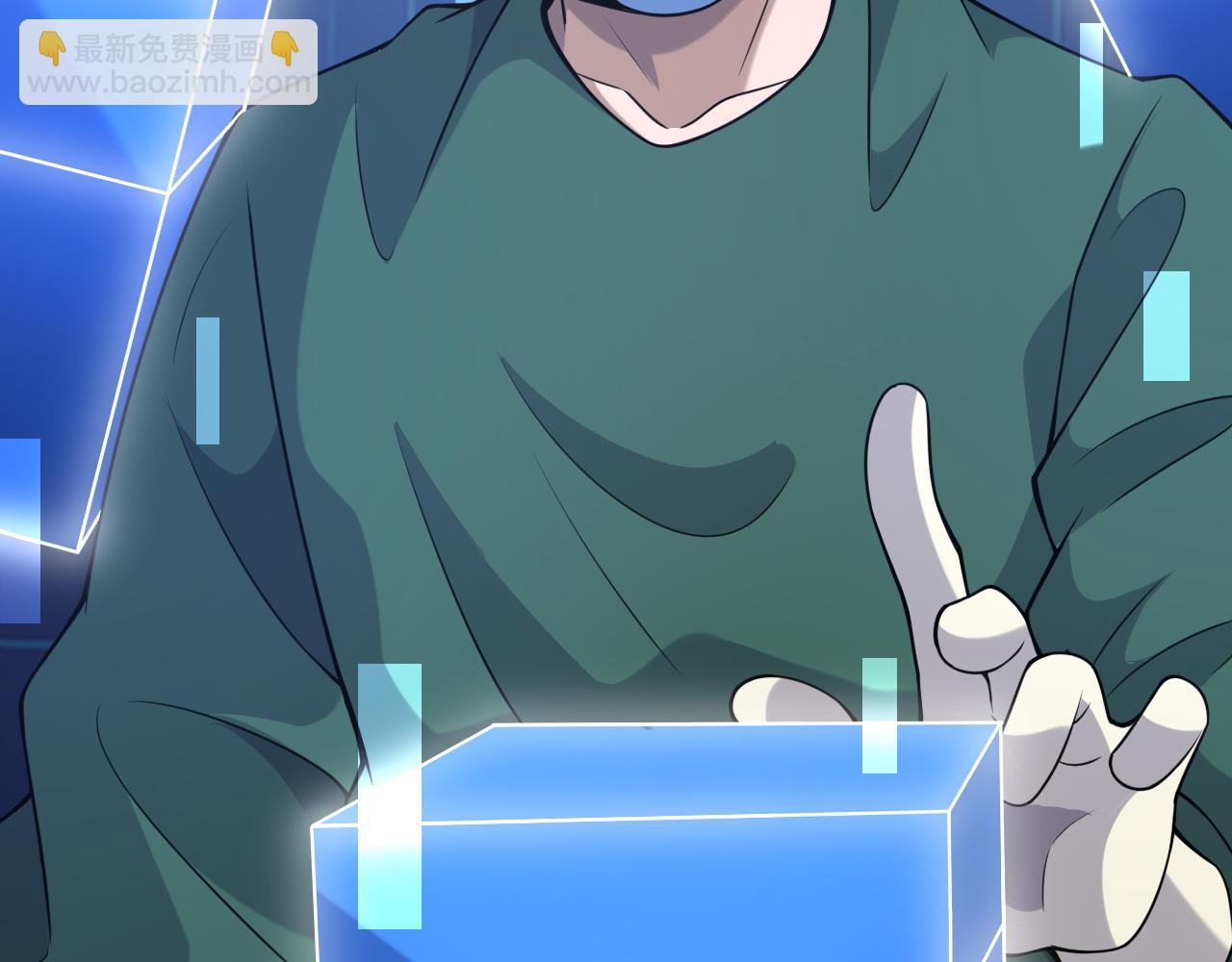 大醫凌然 - 第92話 寶箱20連開(2/3) - 3