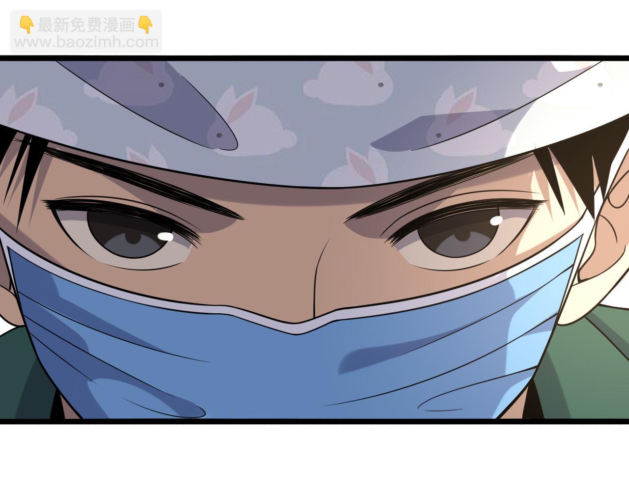 大醫凌然 - 第92話 寶箱20連開(2/3) - 5