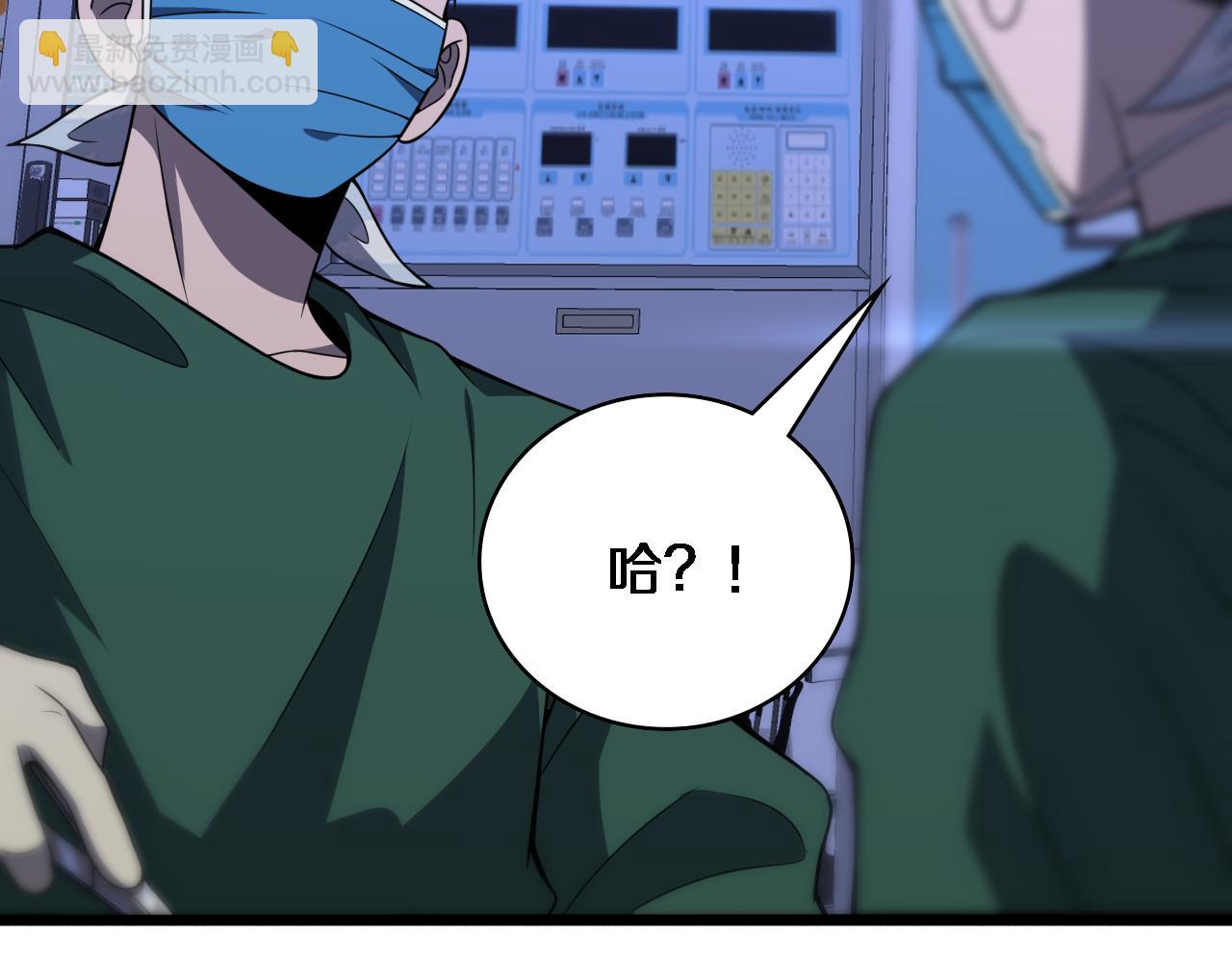 大醫凌然 - 第92話 寶箱20連開(2/3) - 3