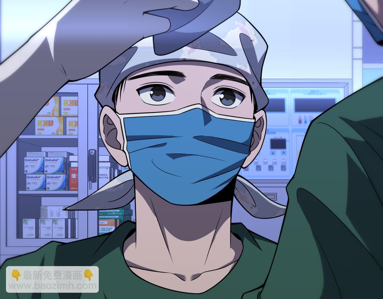 大醫凌然 - 第92話 寶箱20連開(2/3) - 8