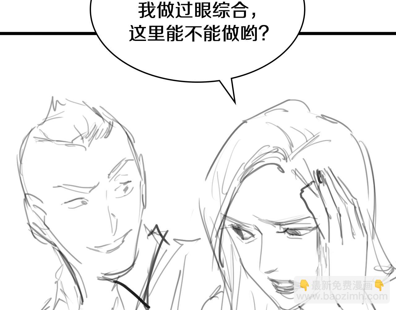 大醫凌然 - 第95話 第一次做截肢手術(3/3) - 2