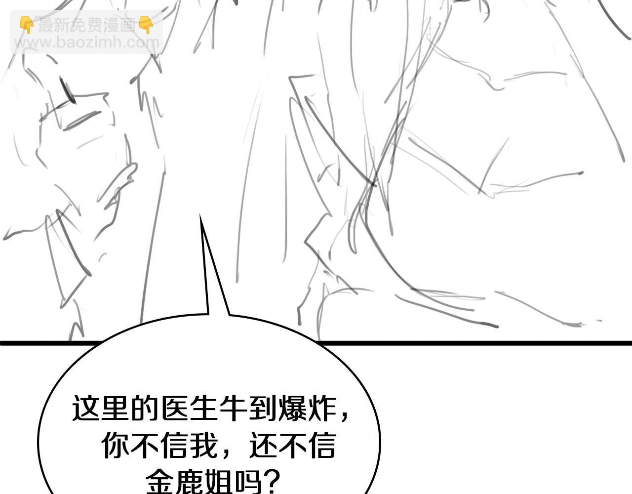 大醫凌然 - 第95話 第一次做截肢手術(3/3) - 1