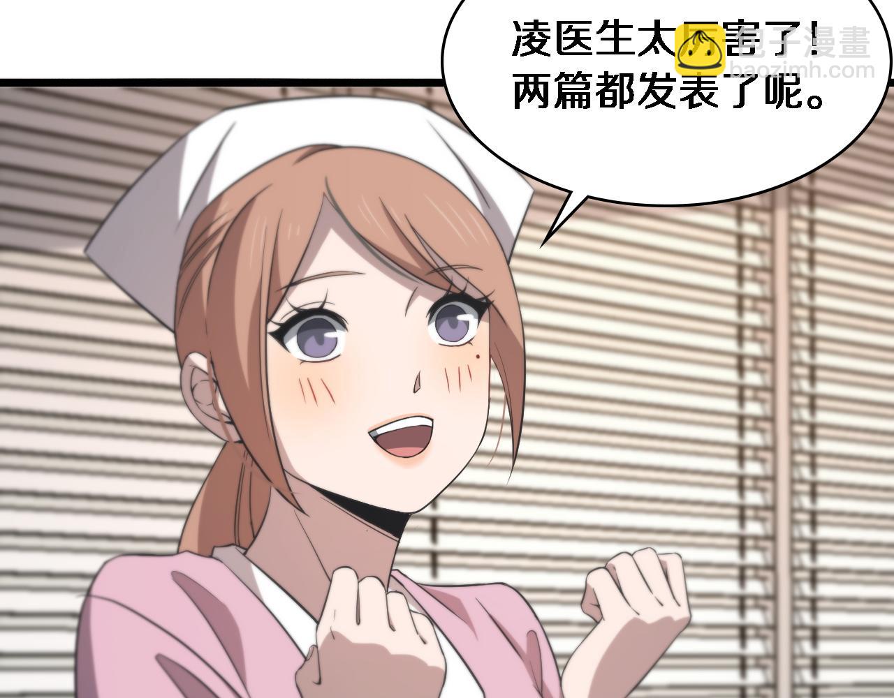 大醫凌然 - 第95話 第一次做截肢手術(1/3) - 8