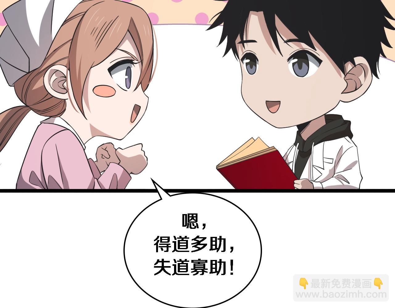 大醫凌然 - 第95話 第一次做截肢手術(1/3) - 2