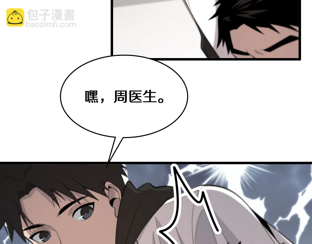 大醫凌然 - 第95話 第一次做截肢手術(1/3) - 6