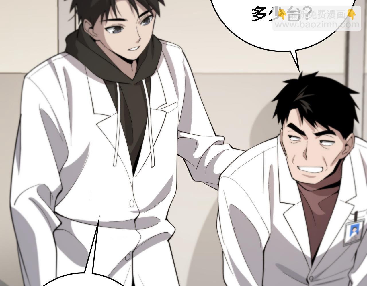 大醫凌然 - 第95話 第一次做截肢手術(1/3) - 2