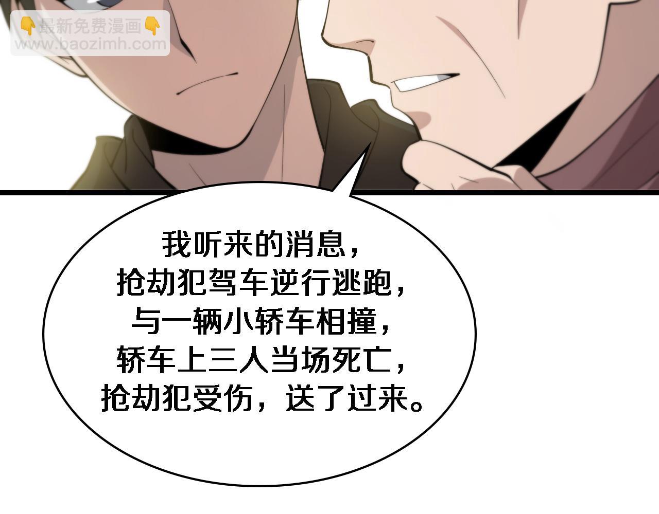 大醫凌然 - 第95話 第一次做截肢手術(1/3) - 4