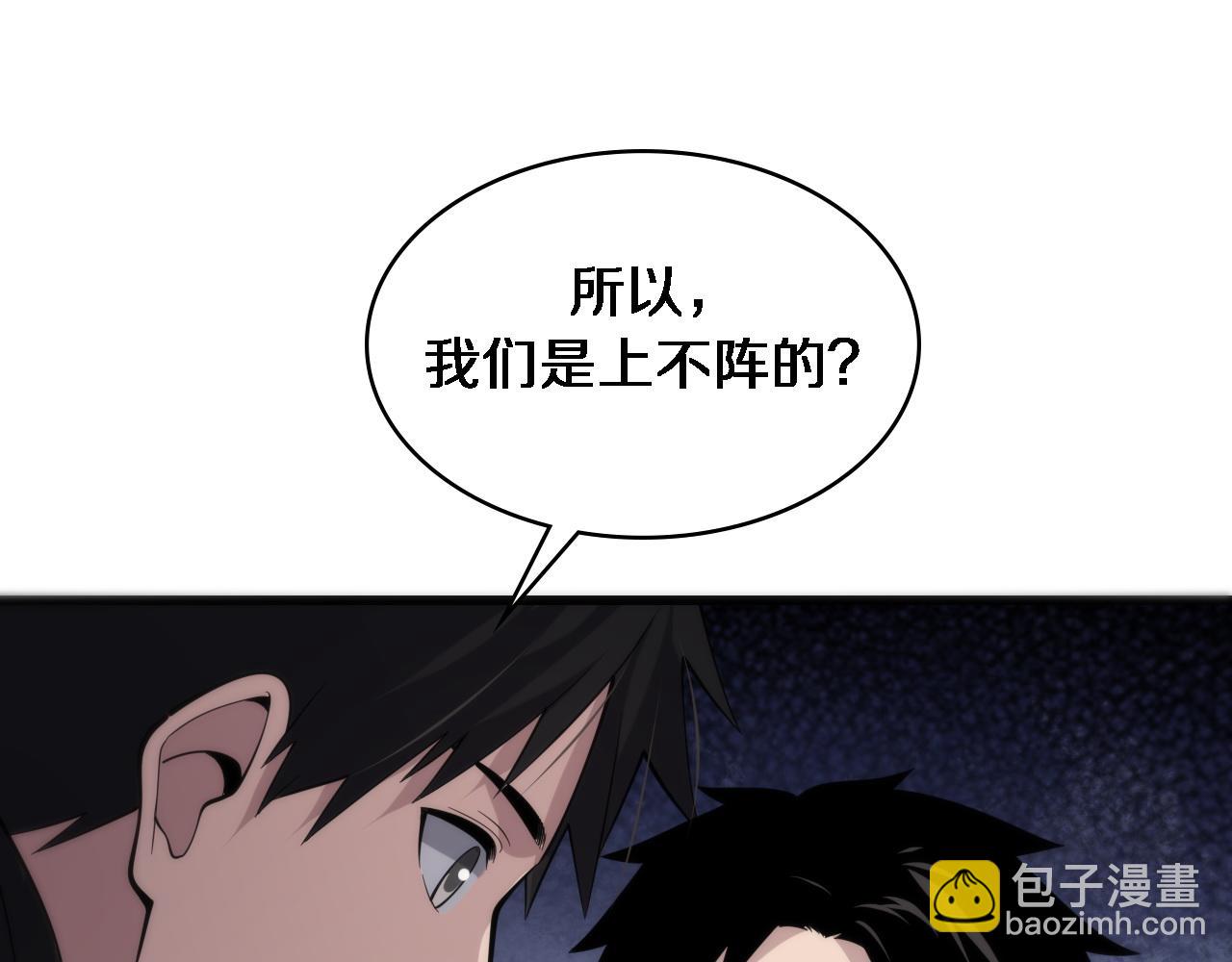 大醫凌然 - 第95話 第一次做截肢手術(1/3) - 5