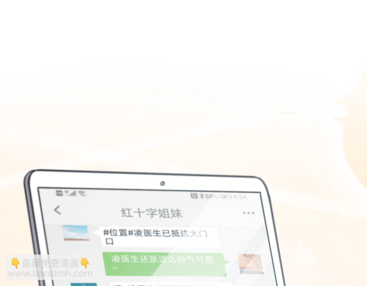 大醫凌然 - 第95話 第一次做截肢手術(1/3) - 5