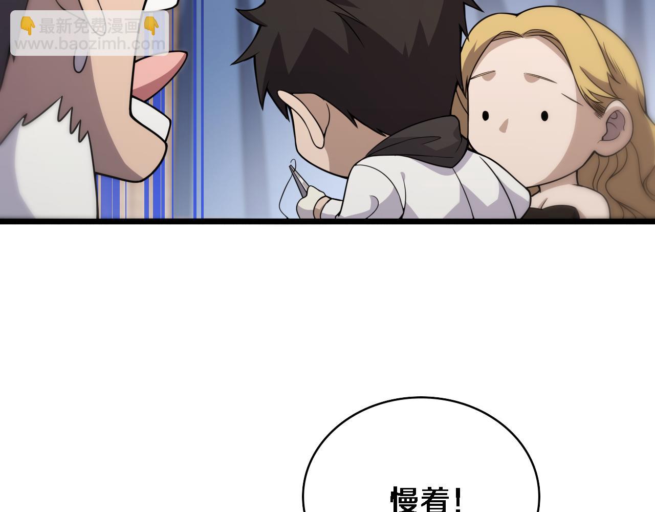 大醫凌然 - 第97話 腹痛與直升機(1/2) - 5