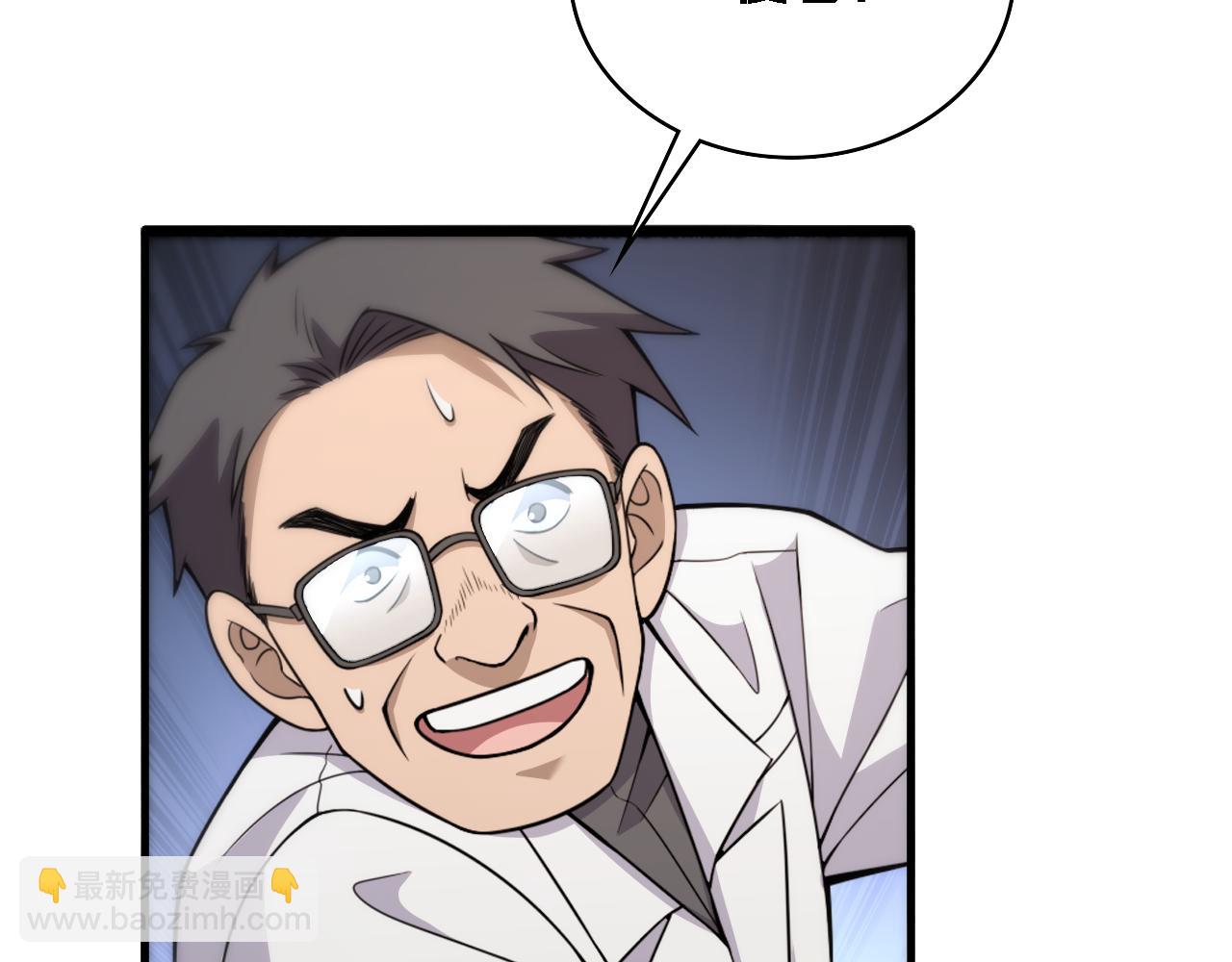 大醫凌然 - 第97話 腹痛與直升機(1/2) - 6