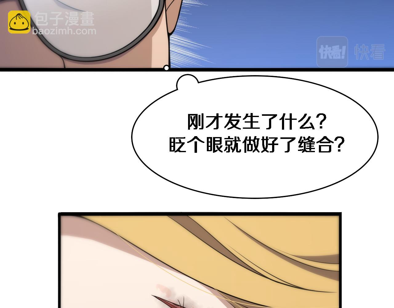 大醫凌然 - 第97話 腹痛與直升機(1/2) - 8