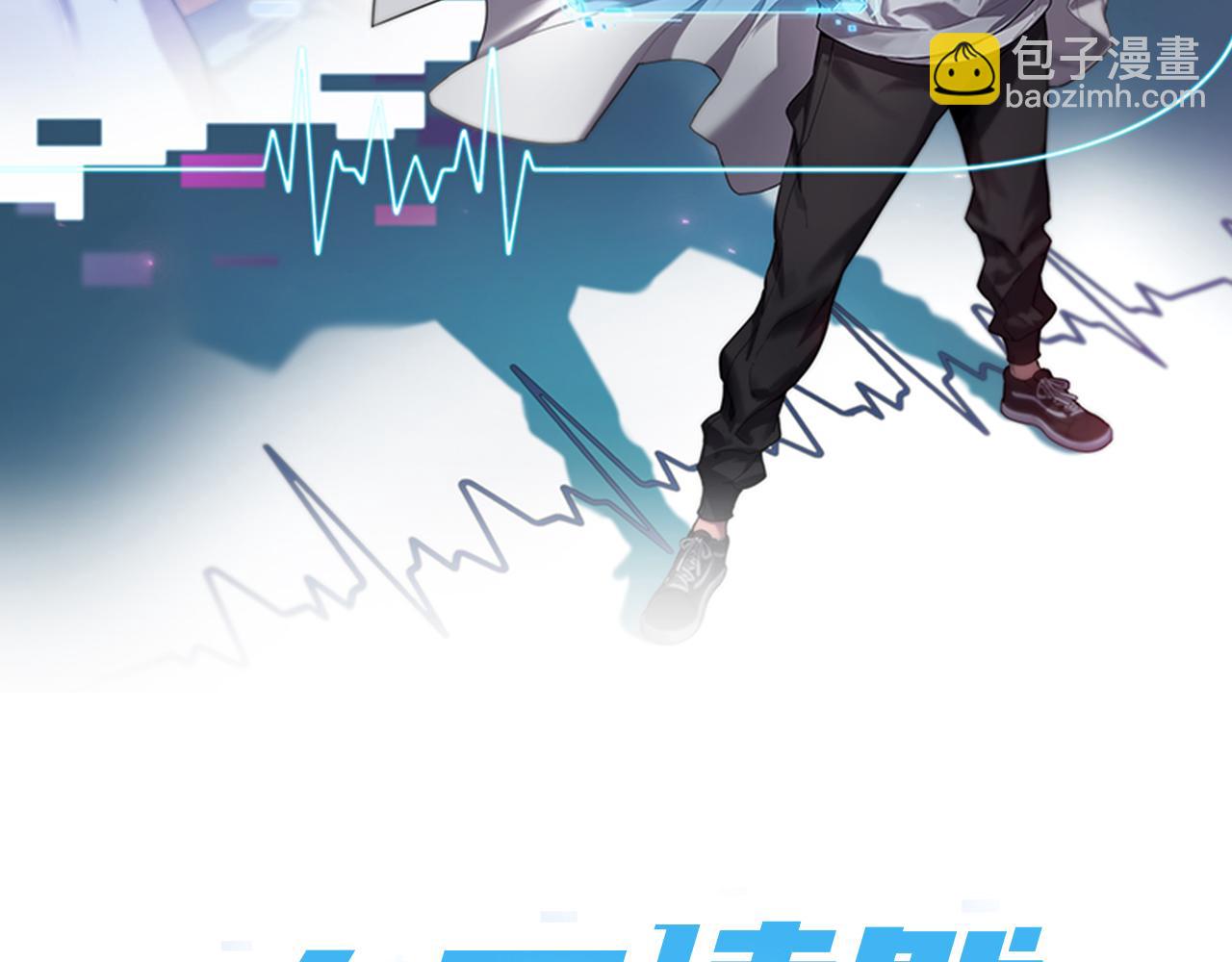 大醫凌然 - 第97話 腹痛與直升機(1/2) - 2