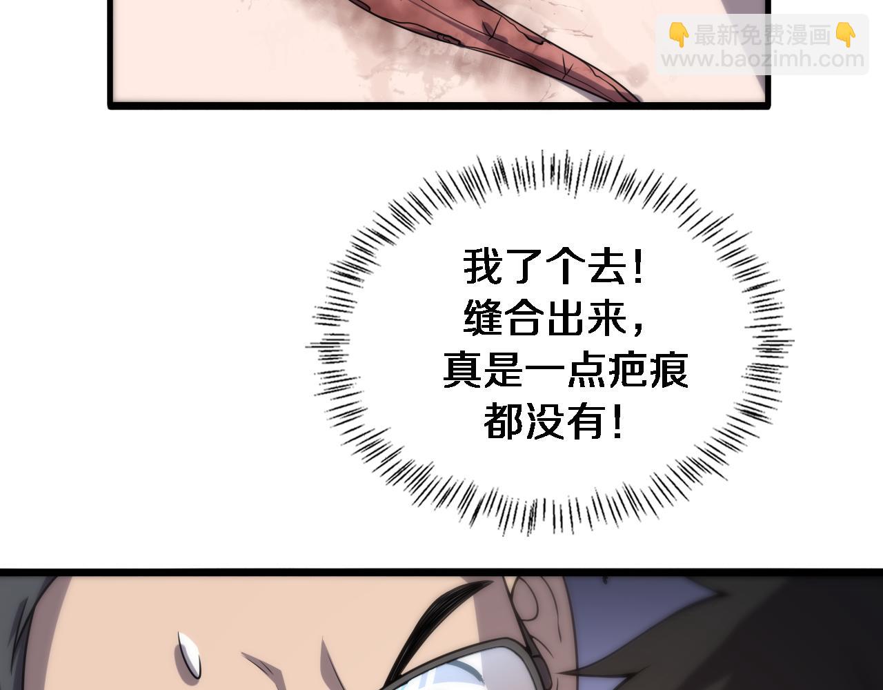 大醫凌然 - 第97話 腹痛與直升機(1/2) - 6