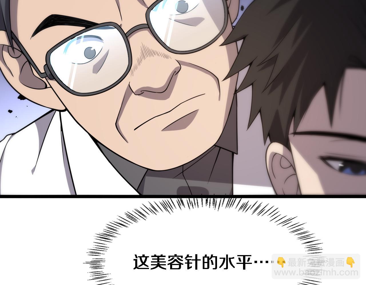 大醫凌然 - 第97話 腹痛與直升機(1/2) - 7