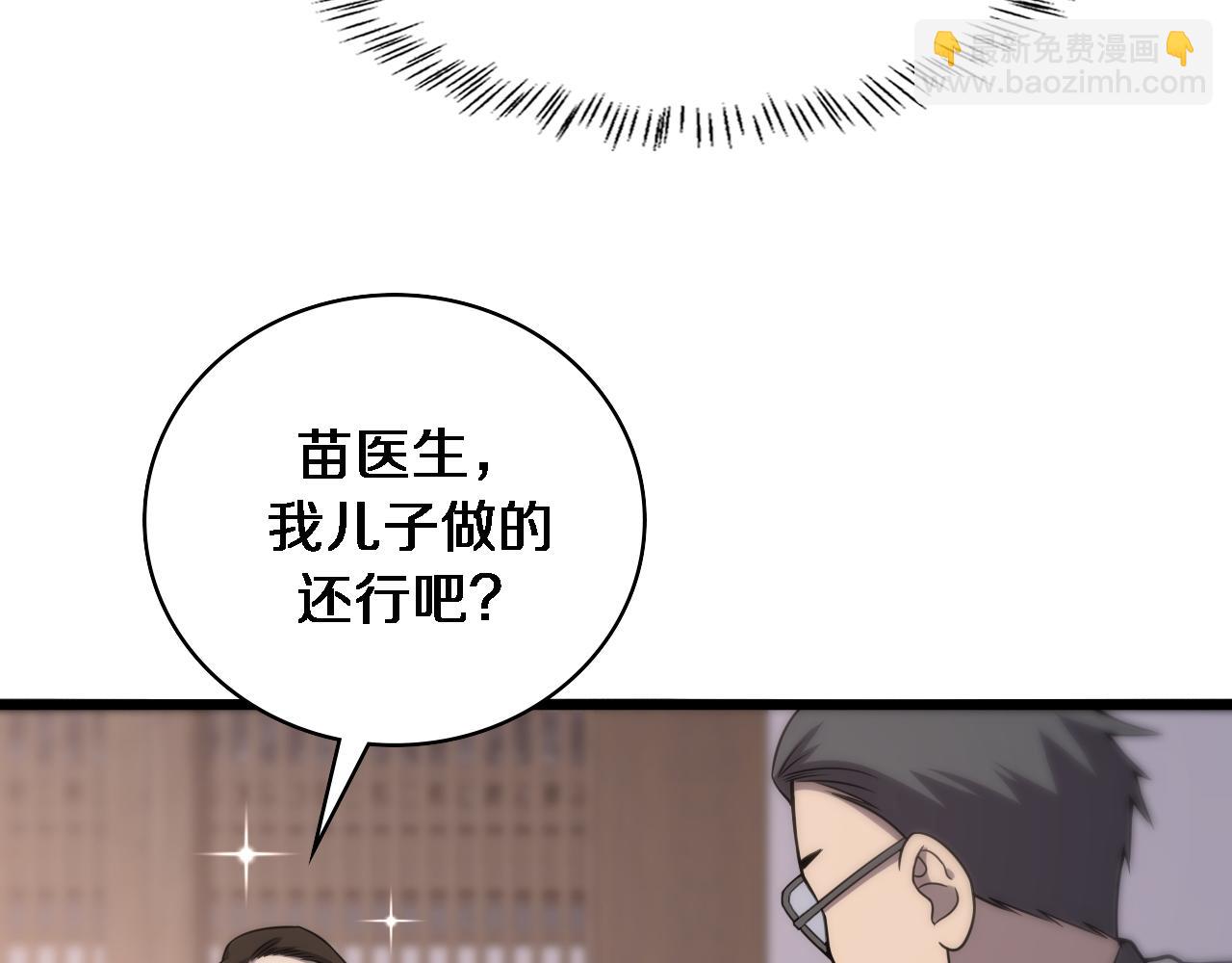 大醫凌然 - 第97話 腹痛與直升機(1/2) - 8