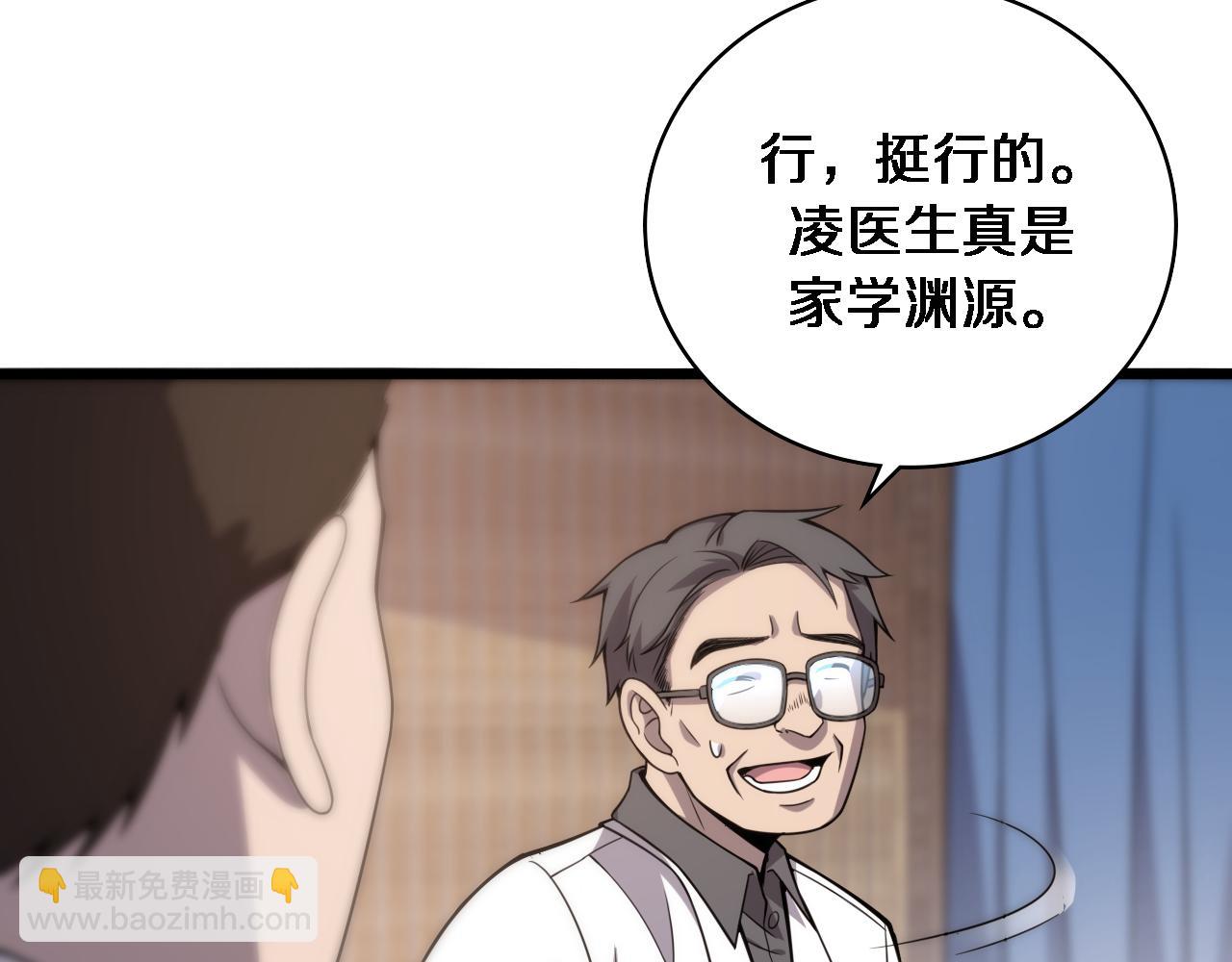 大醫凌然 - 第97話 腹痛與直升機(1/2) - 2