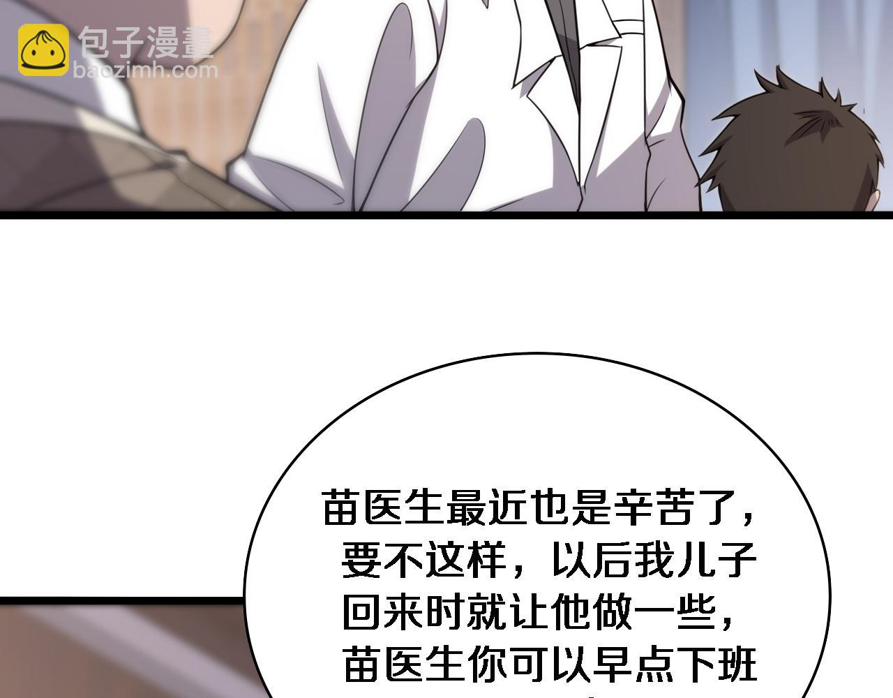 大醫凌然 - 第97話 腹痛與直升機(1/2) - 3