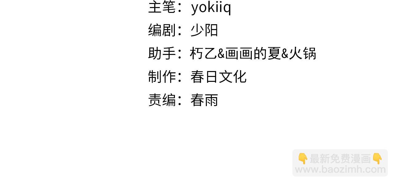 大醫凌然 - 第97話 腹痛與直升機(1/2) - 4