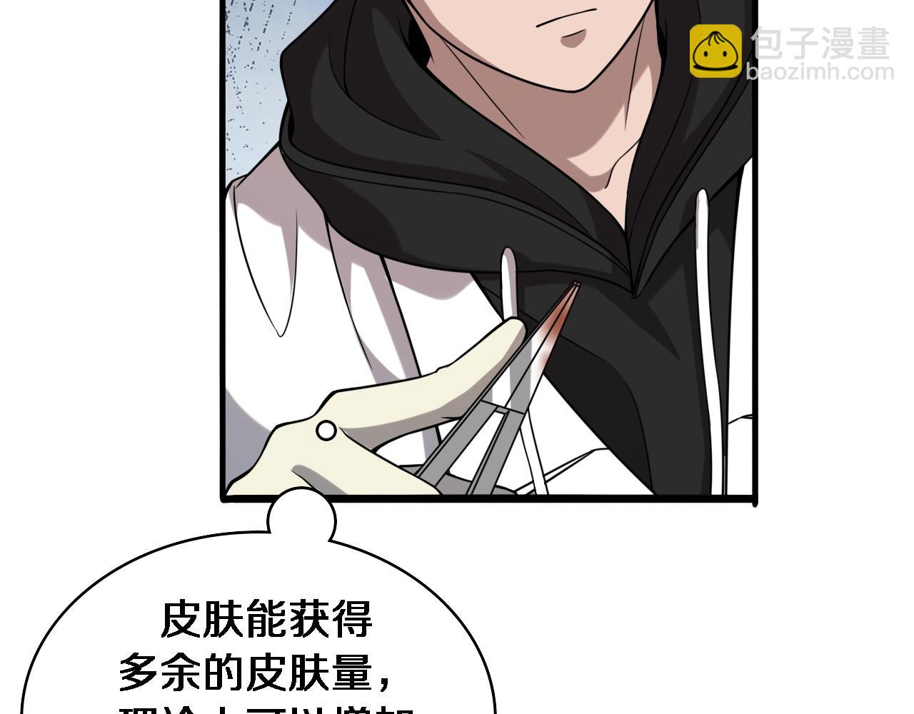 大醫凌然 - 第97話 腹痛與直升機(1/2) - 8