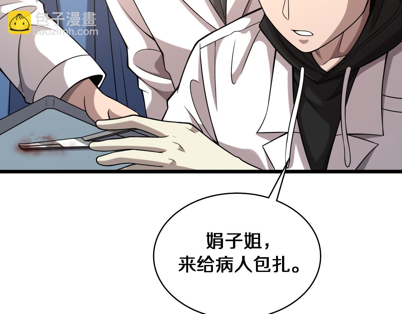 大醫凌然 - 第97話 腹痛與直升機(1/2) - 4