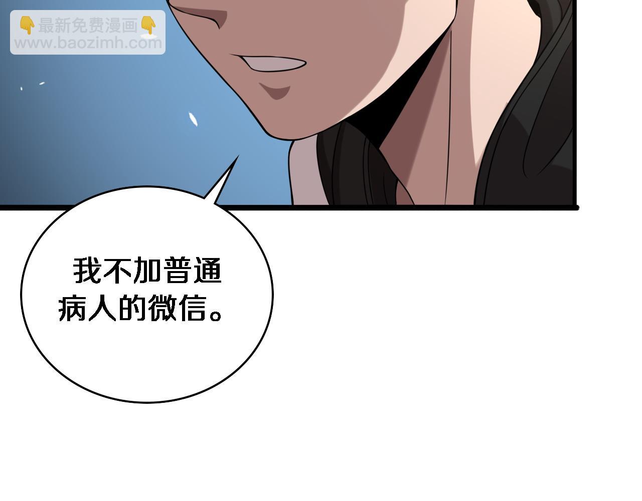 大醫凌然 - 第97話 腹痛與直升機(1/2) - 1