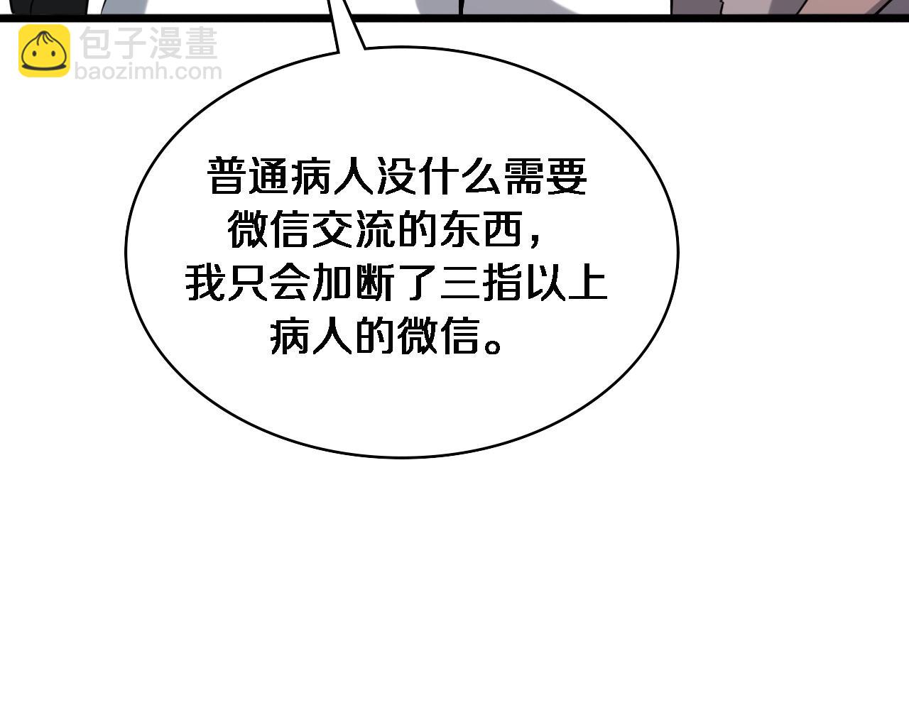 大醫凌然 - 第97話 腹痛與直升機(2/2) - 6