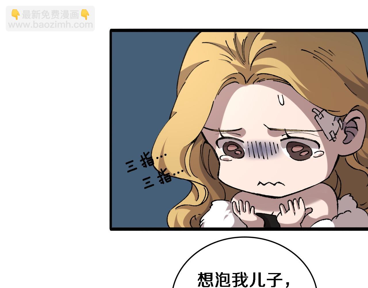 大醫凌然 - 第97話 腹痛與直升機(2/2) - 7