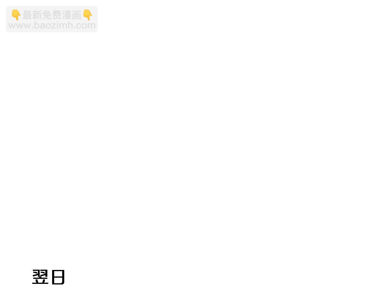 大醫凌然 - 第97話 腹痛與直升機(2/2) - 1