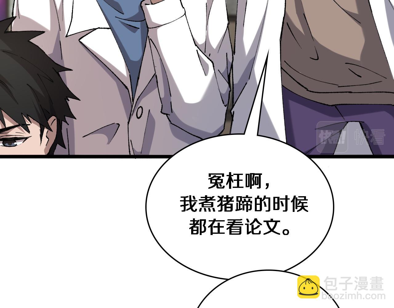 大醫凌然 - 第97話 腹痛與直升機(2/2) - 8