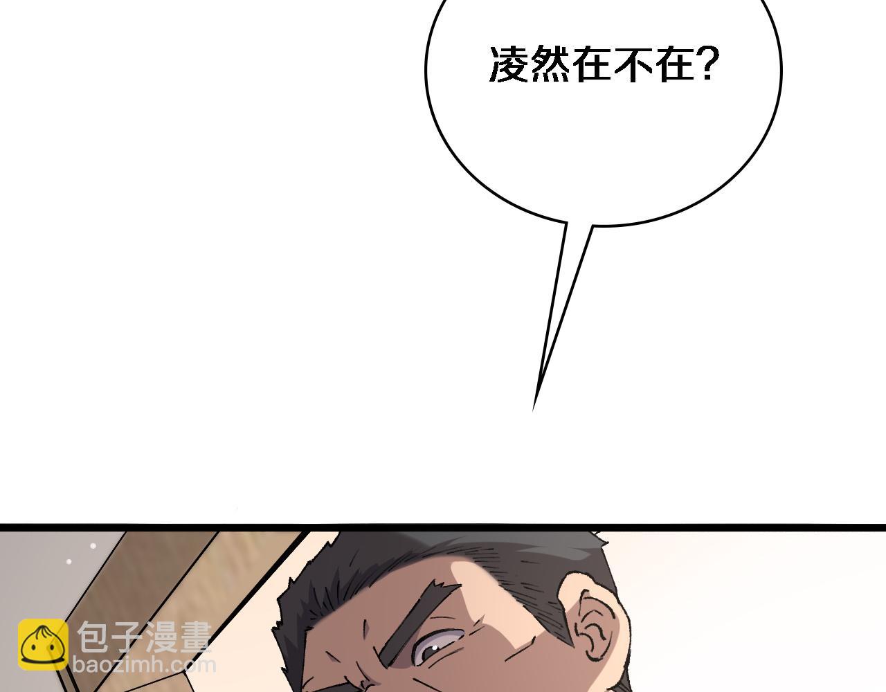 大醫凌然 - 第97話 腹痛與直升機(2/2) - 1