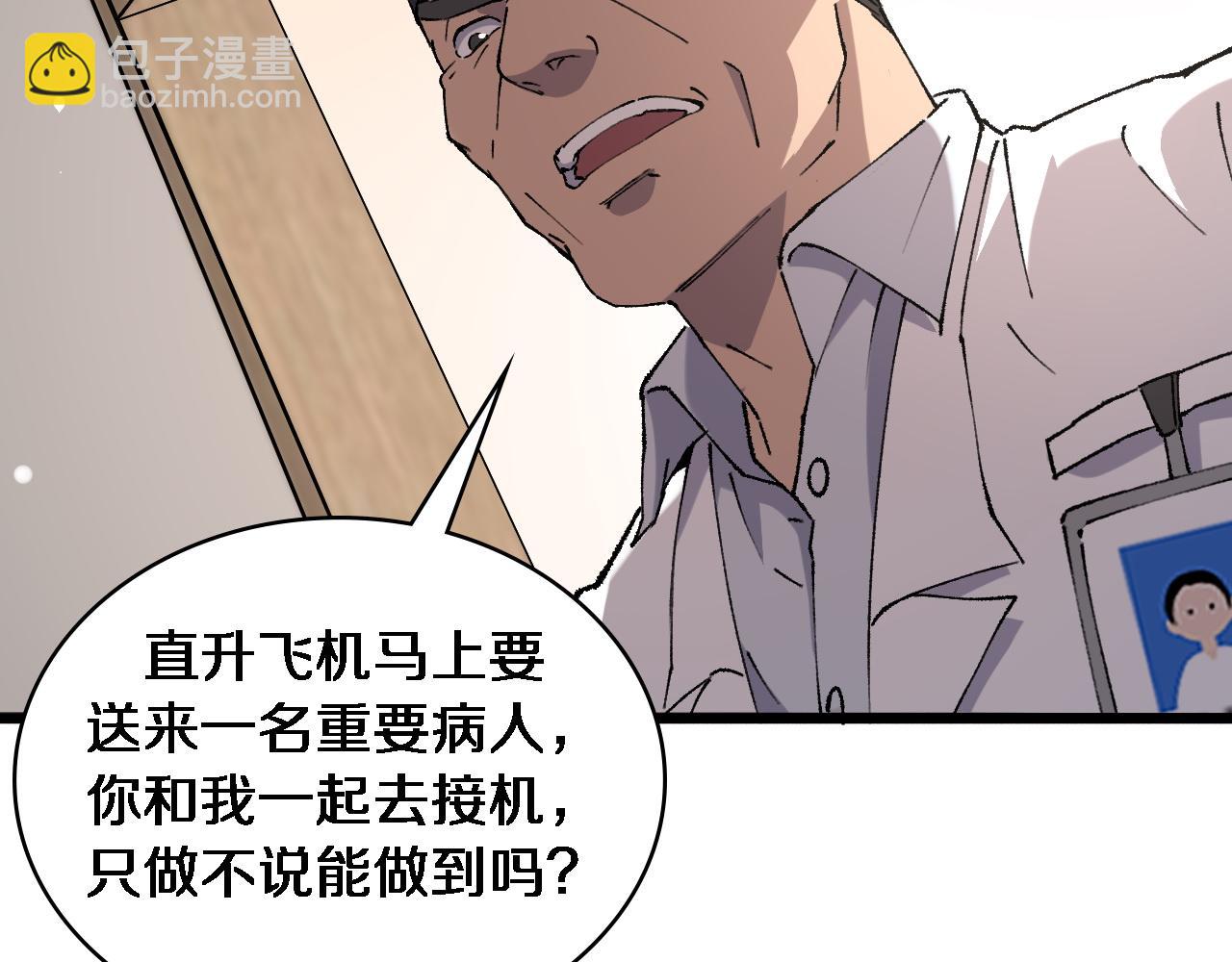 大醫凌然 - 第97話 腹痛與直升機(2/2) - 2