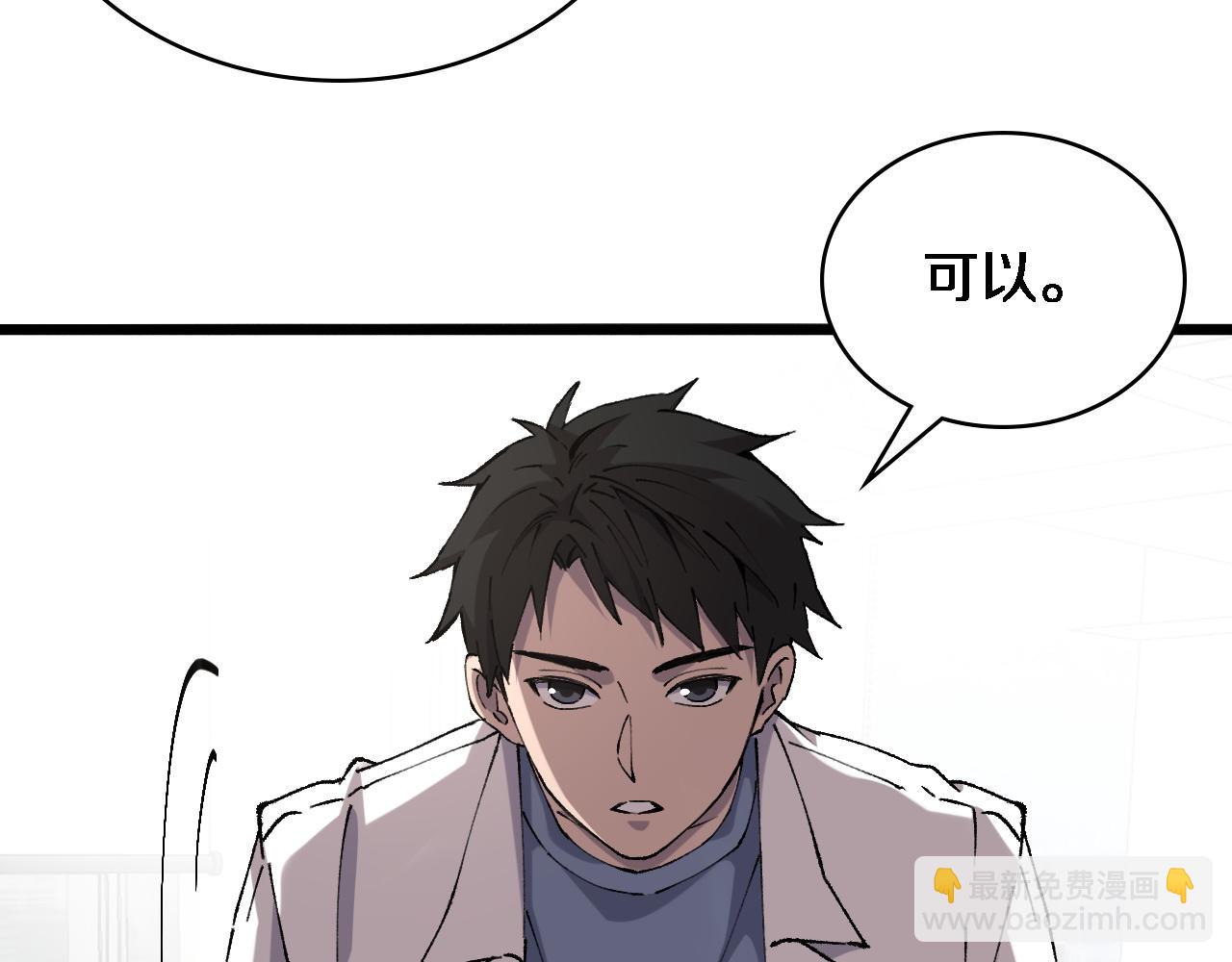 大醫凌然 - 第97話 腹痛與直升機(2/2) - 3