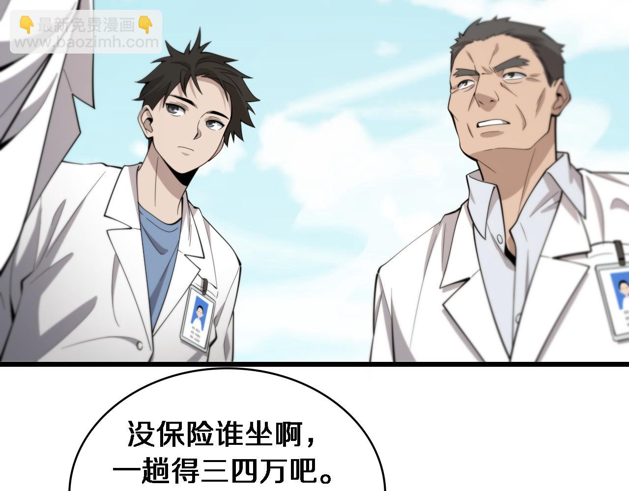 大醫凌然 - 第97話 腹痛與直升機(2/2) - 8