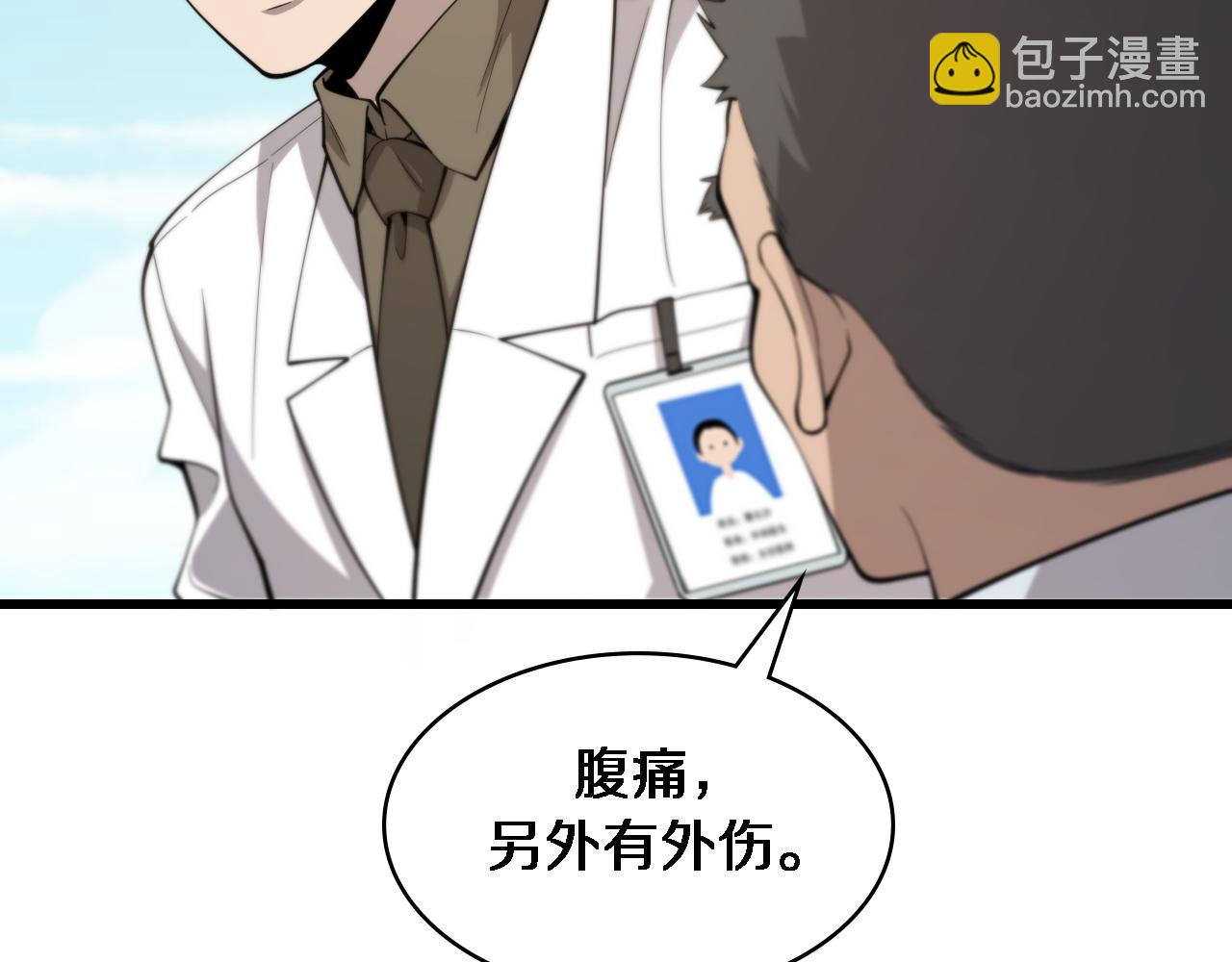 大醫凌然 - 第97話 腹痛與直升機(2/2) - 2