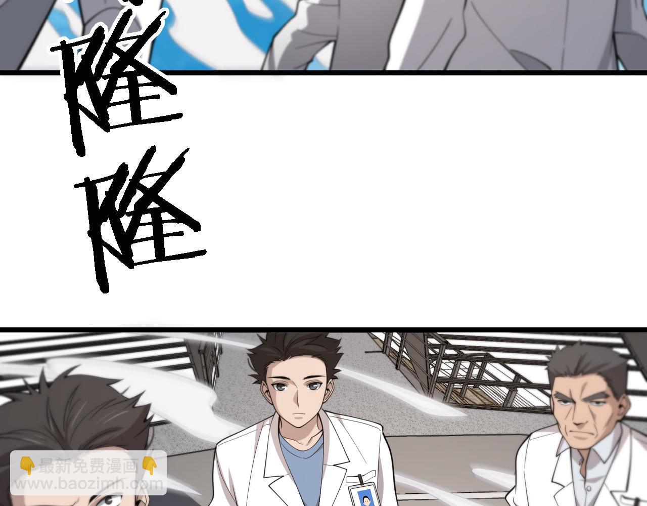 大醫凌然 - 第97話 腹痛與直升機(2/2) - 3