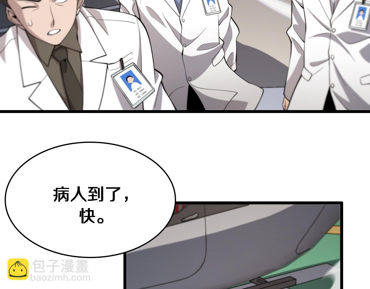 大醫凌然 - 第97話 腹痛與直升機(2/2) - 4