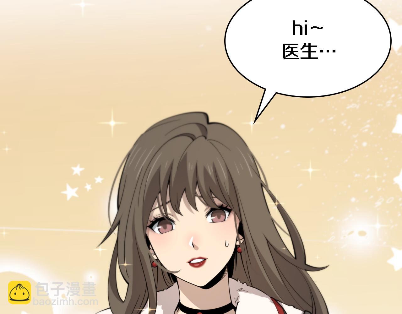 大醫凌然 - 第97話 腹痛與直升機(2/2) - 7