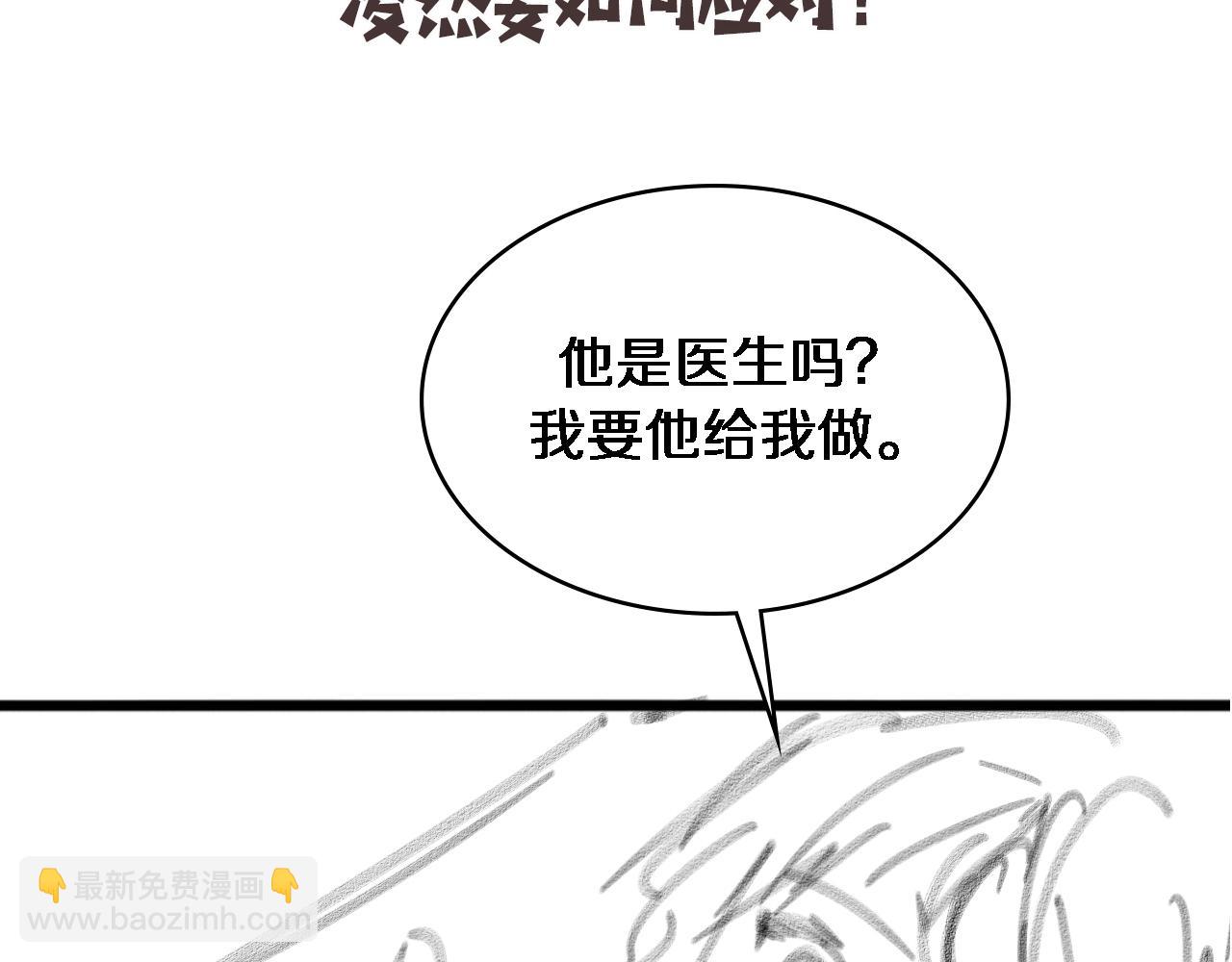 大醫凌然 - 第97話 腹痛與直升機(2/2) - 4